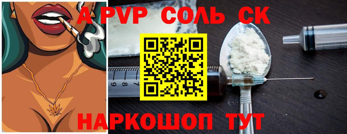 A PVP мука Саянск