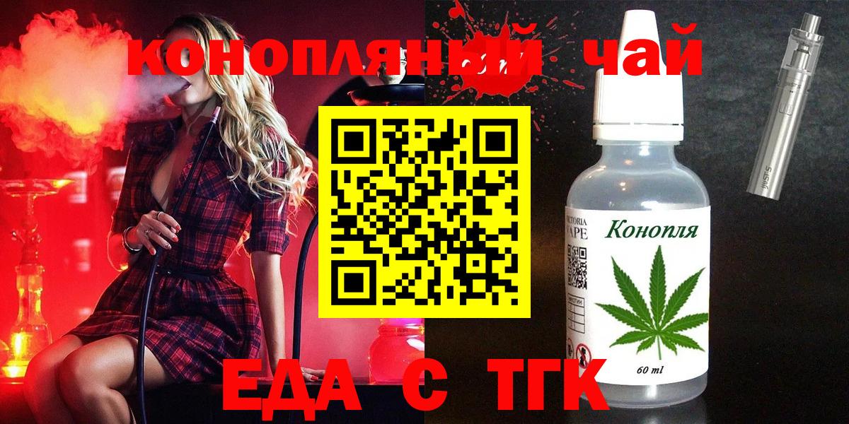 Cannafood конопля Саянск