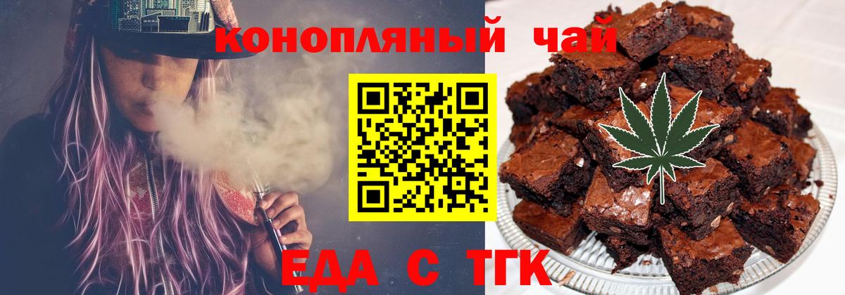 Саянск  Cannafood конопля  Вход с VPN 