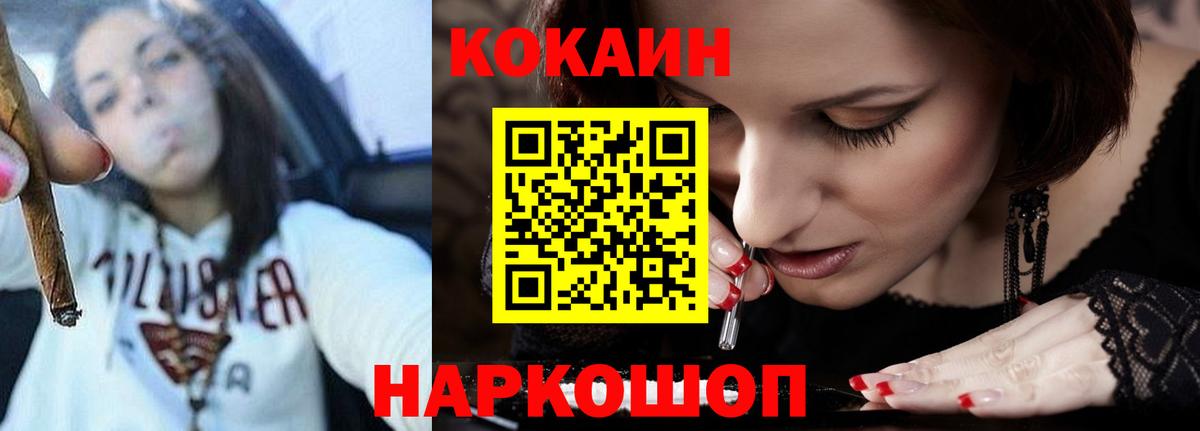 Кокаин Перу  Cocaine Fish Scale  Вход с VPN  Саянск 