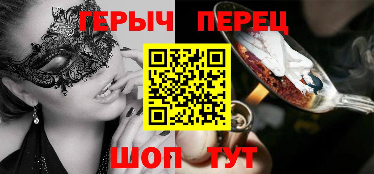 ГЕРОИН Heroin Саянск
