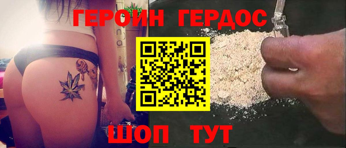 Героин белый  Вход с VPN  Саянск 