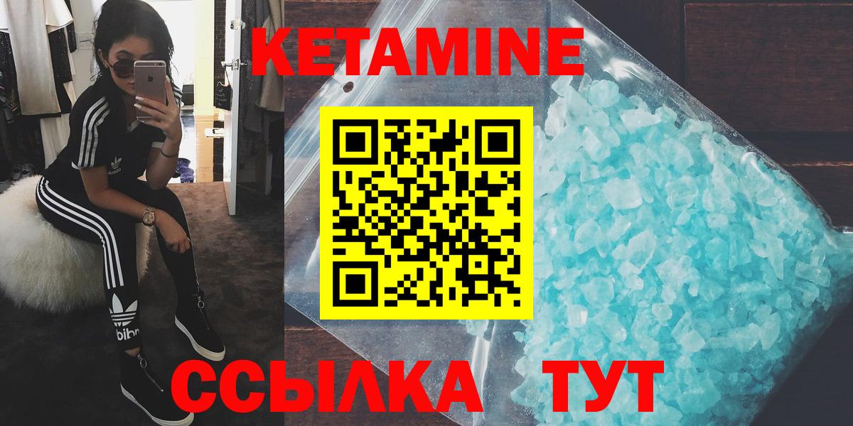 Саянск  Кетамин ketamine  Вход с VPN 