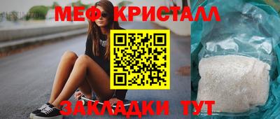 мефедрон Рыбинск