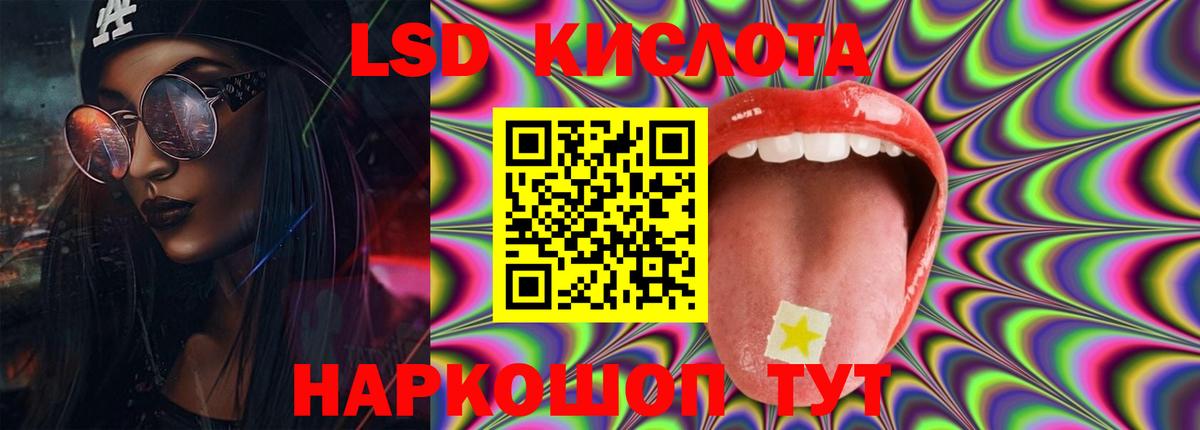 LSD-25 экстази ecstasy Саянск