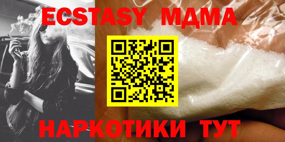 МДМА молли Саянск