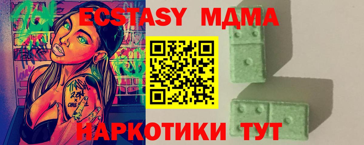 MDMA кристаллы  Вход с VPN  Саянск  MDMA молли 