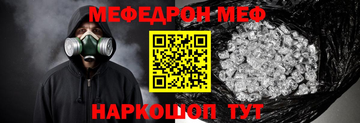 Меф 4 MMC  МЯУ-МЯУ mephedrone  МЯУ-МЯУ  Саянск  Вход с VPN 