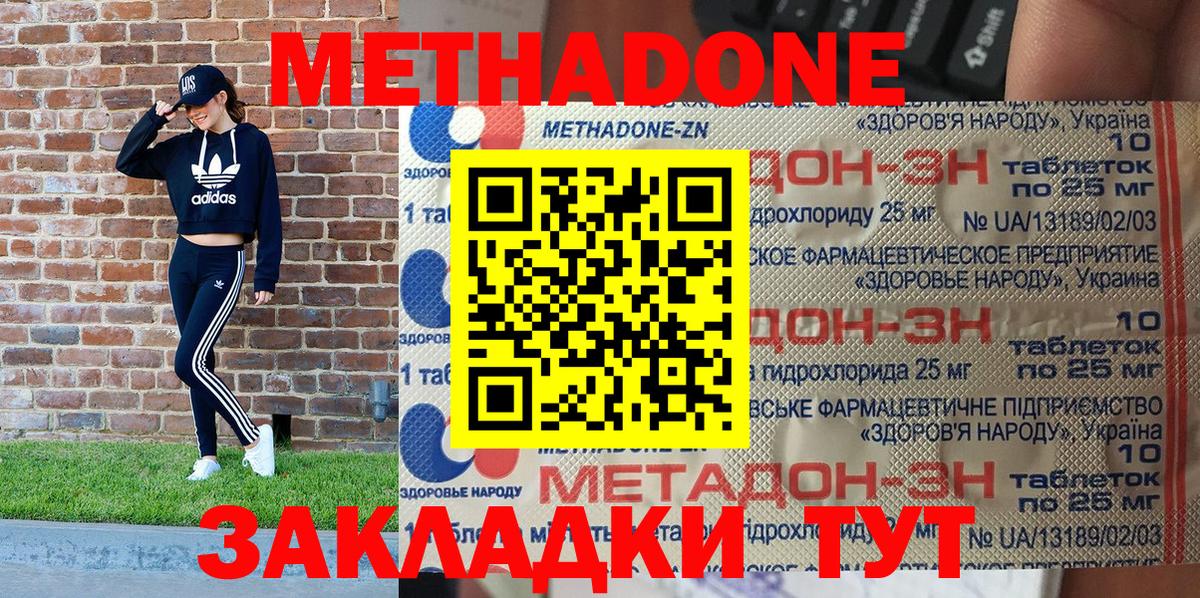 Саянск  shop наркотические препараты  Вход с VPN  Метадон кристалл 