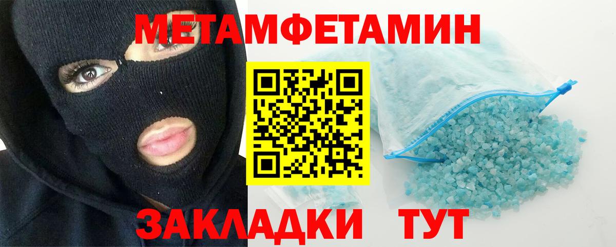 Первитин  Вход с VPN  Саянск  МЕТАМФЕТАМИН витя  МЕТАМФЕТАМИН витя 