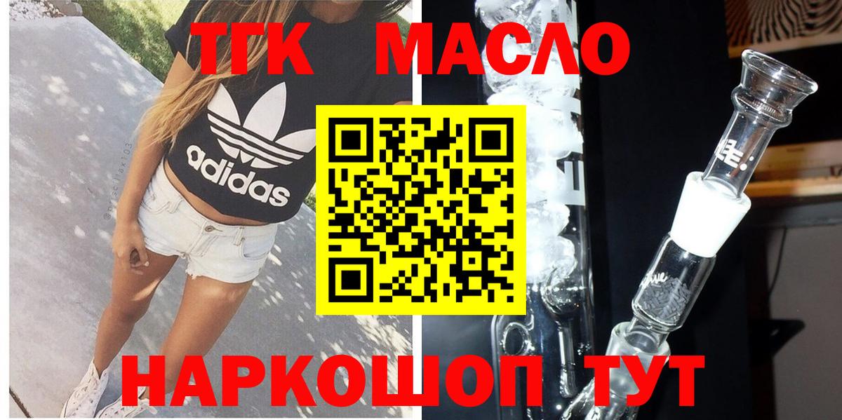 ТГК концентрат Саянск
