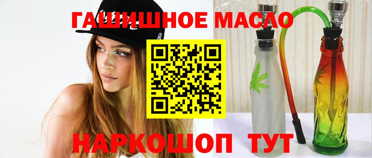 Дистиллят ТГК THC oil  гидра ССЫЛКА  Саянск  Вход с VPN 